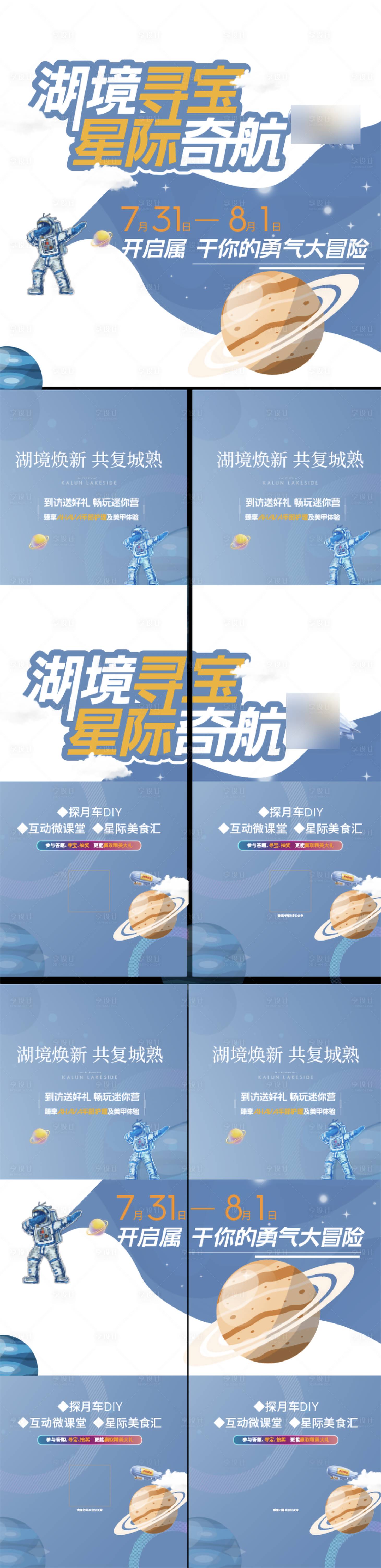 源文件下载【享设计】搜索编号：15130010813031533【海报】