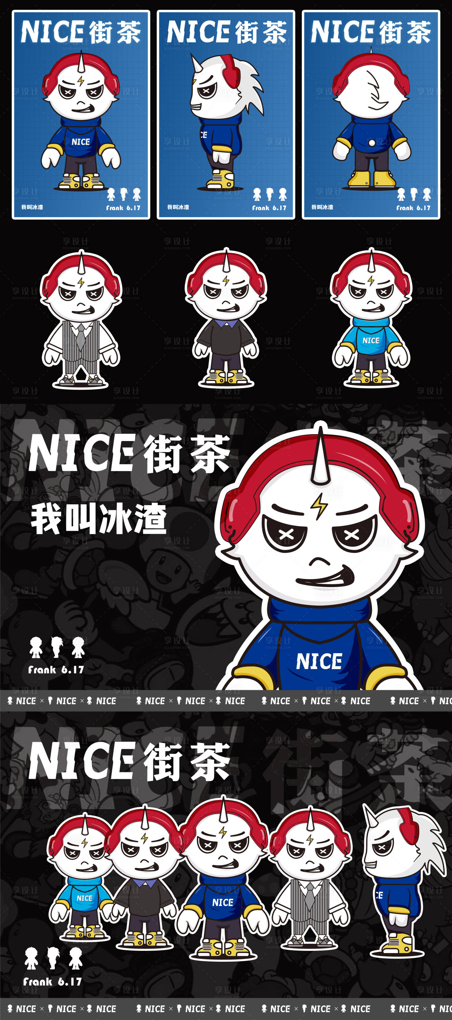 源文件下载【享设计】搜索编号：17290010633062910【奶茶IP形象街头小子潮玩插画潮形象】