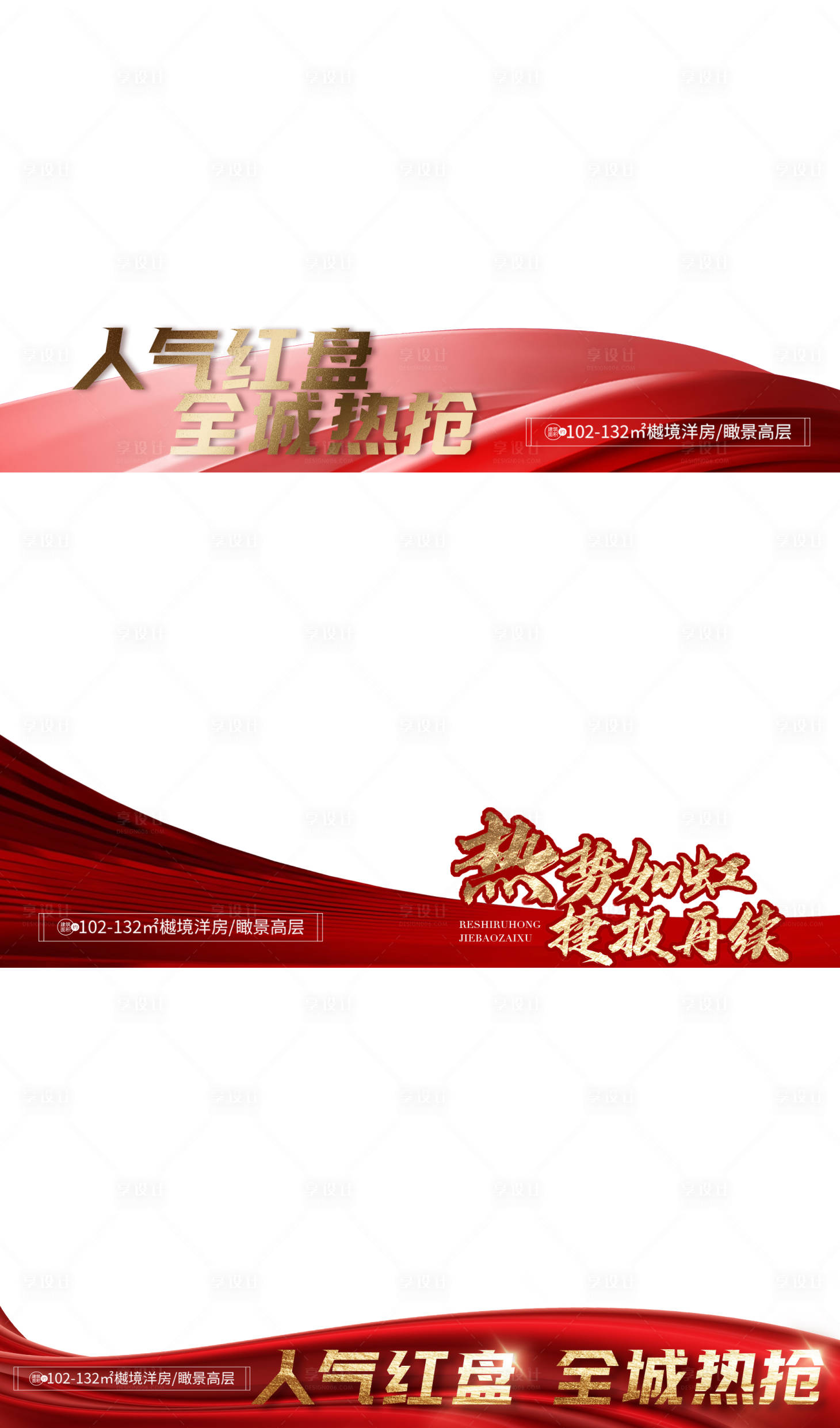 源文件下载【享设计】搜索编号：69080010387638806【视频压条】