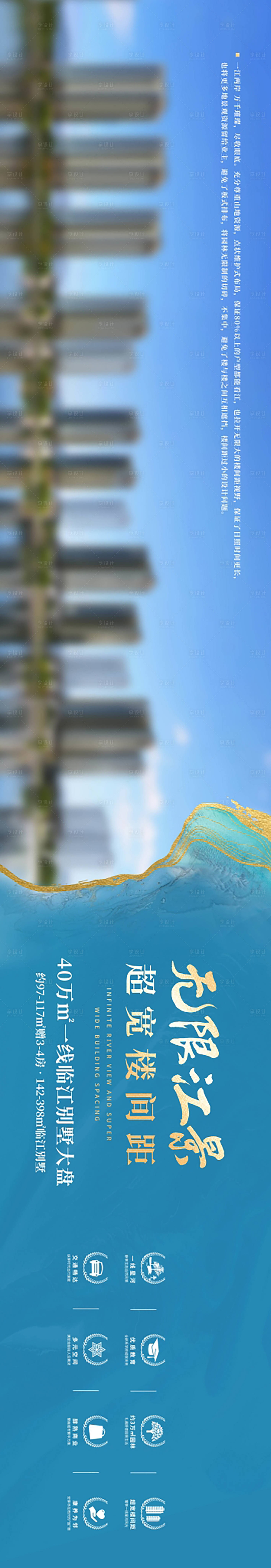 源文件下载【地产围挡】编号：29390010680397051