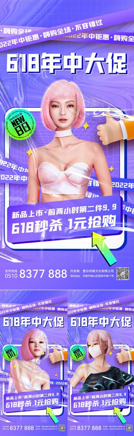 源文件下載【醫美活動】編號：65960010309901751