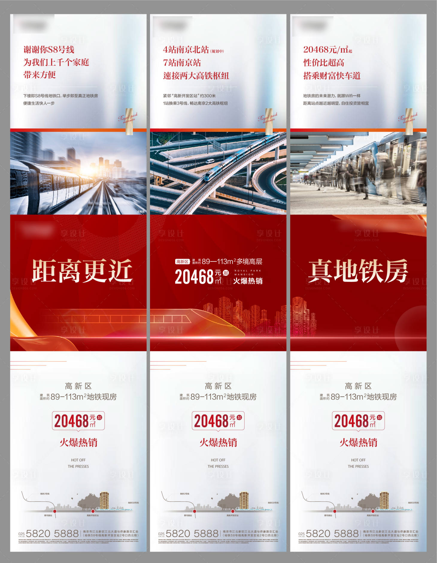 源文件下載【享設(shè)計】搜索編號：53430010823759609【地產(chǎn)三宮格海報】