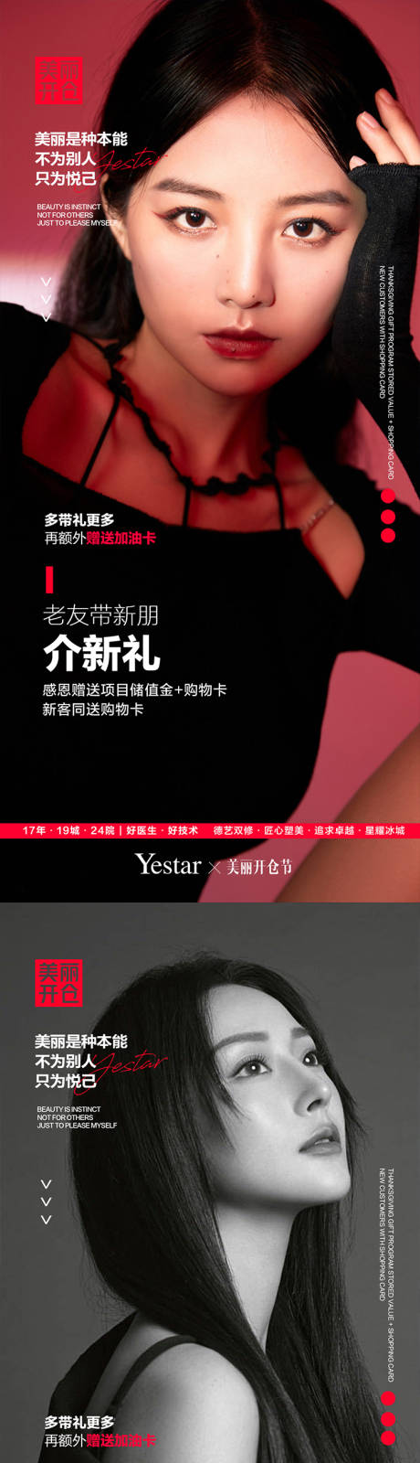 源文件下载【医美  】编号：44390010556462797