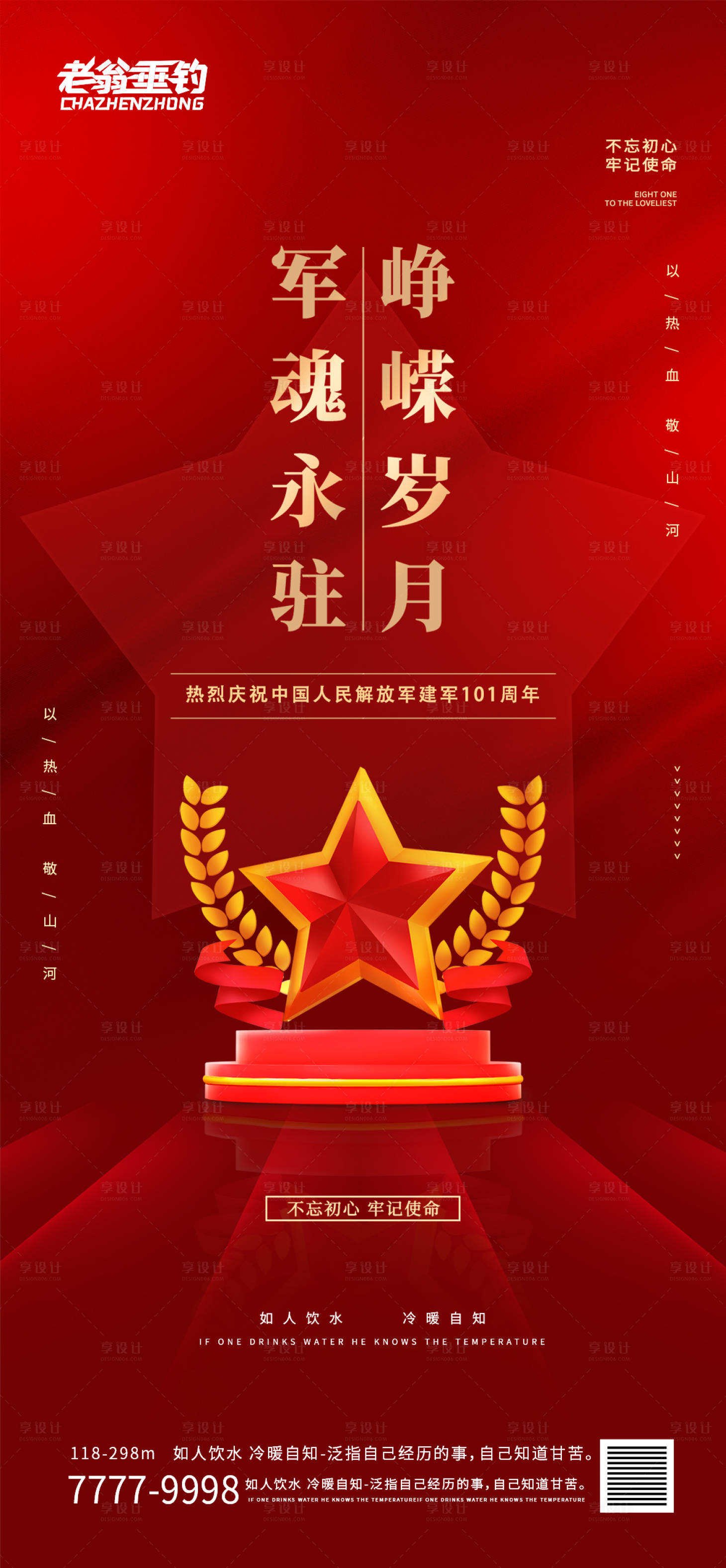源文件下载【建党节】编号：31960010409991048