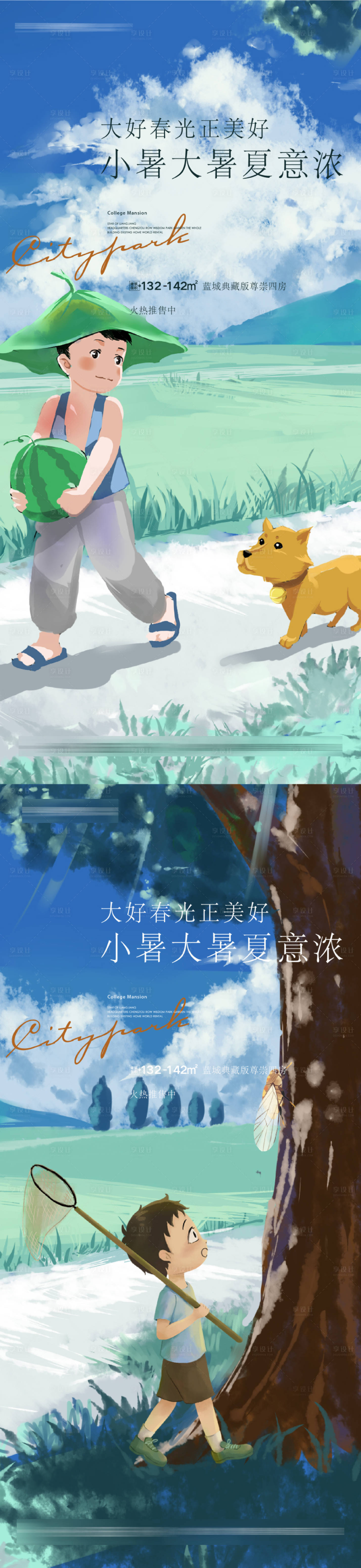 源文件下载【享设计】搜索编号：55030010694817246【小暑大暑处暑节气插画系列海报】