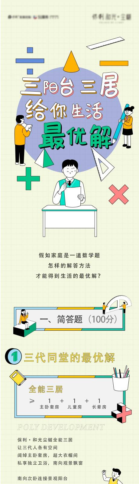 源文件下载【地产 】编号：16450010582959620