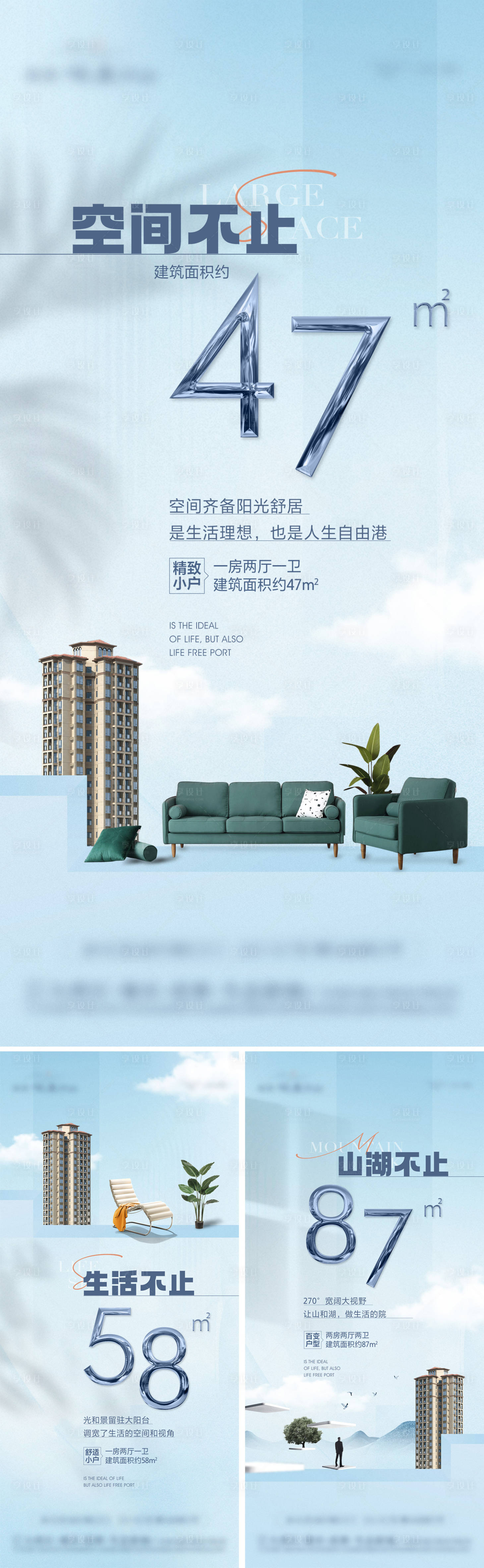 源文件下载【地产户型价值点系列单图】编号：20070010465036199