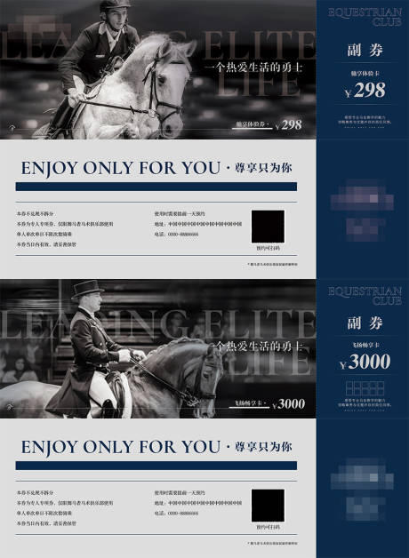源文件下载【马术优惠体验券】编号：54420010599508388