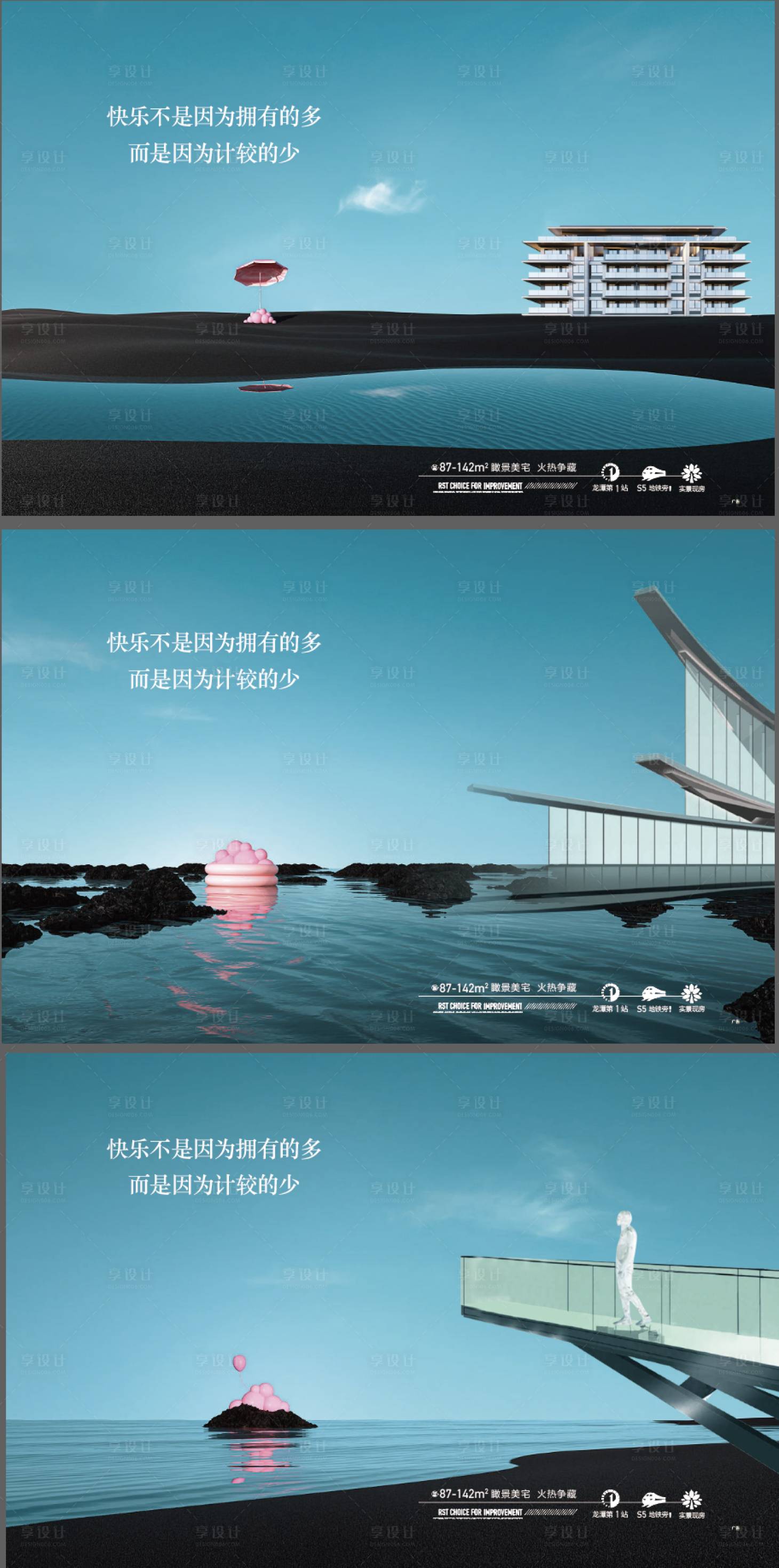 源文件下载【享设计】搜索编号：50500010365502872【湖景系列建筑】