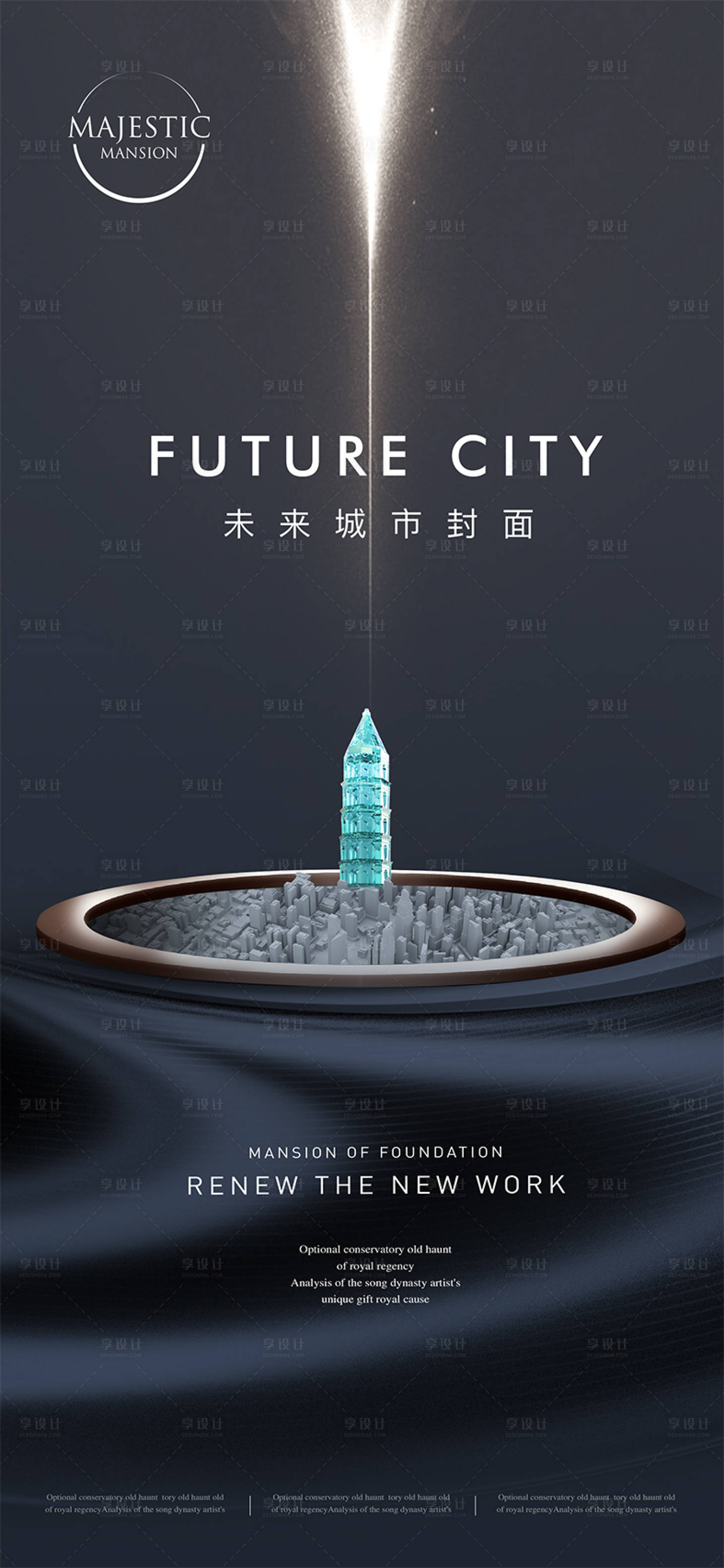 源文件下載【享設(shè)計(jì)】搜索編號(hào)：44430010327157809【高端地產(chǎn)廣告】
