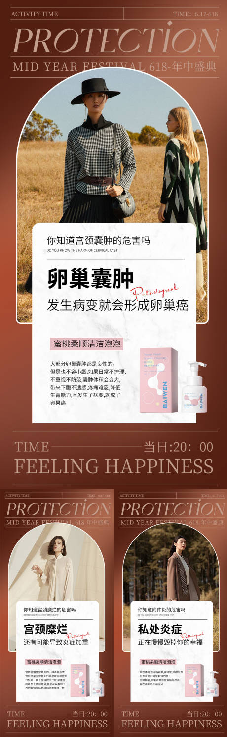 源文件下载【私护海报】编号：88320010559891601
