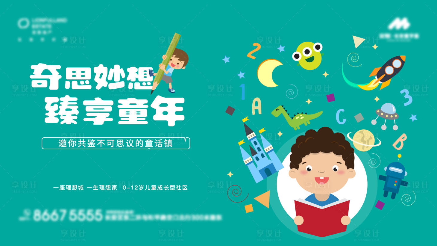 源文件下载【儿童创意活动主画面】编号：72190010686111527