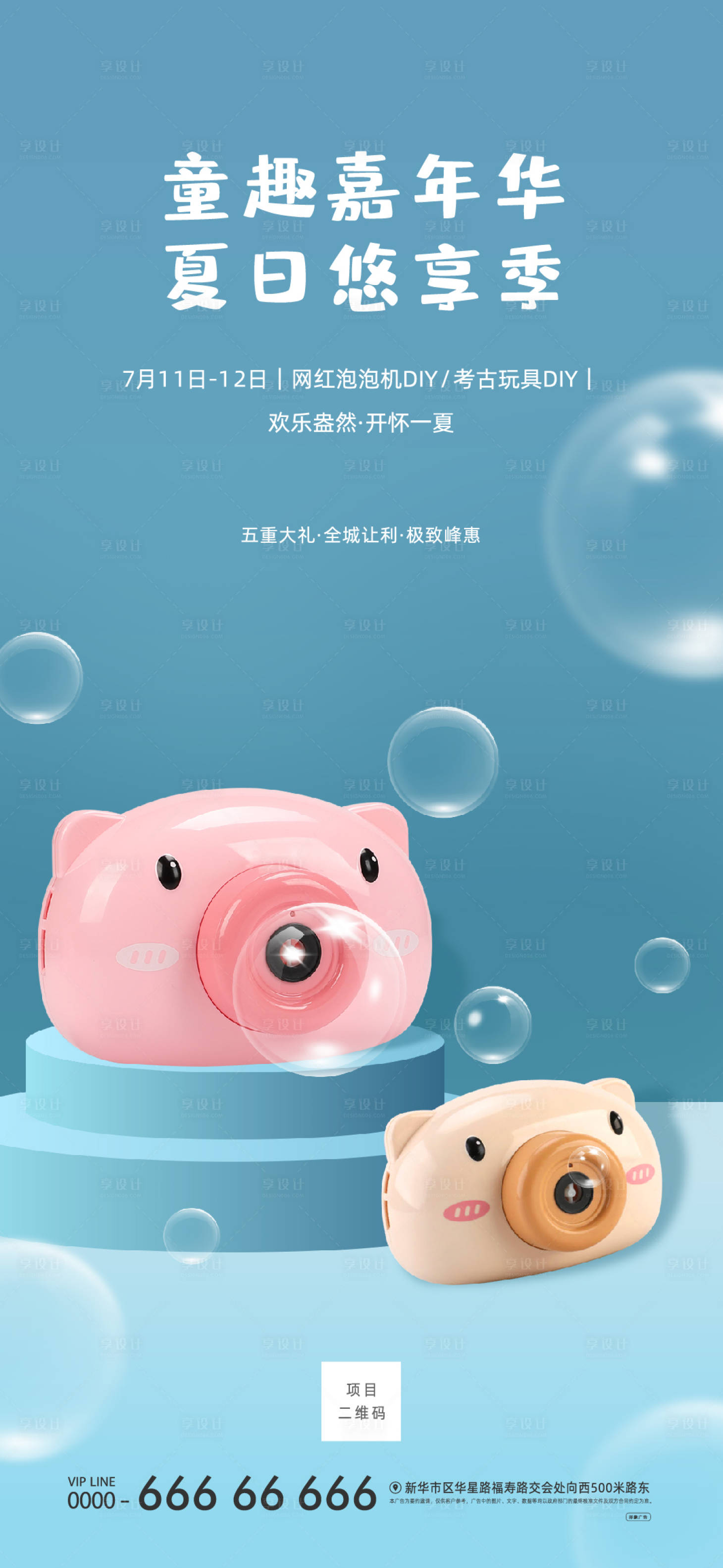 源文件下载【暖场海报】编号：99080010367459192