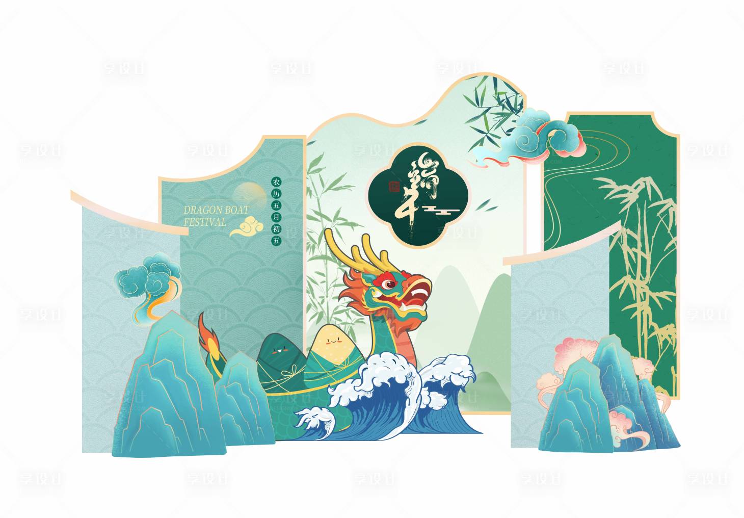 源文件下載【享設(shè)計】搜索編號：13410010635737843【端午美陳】