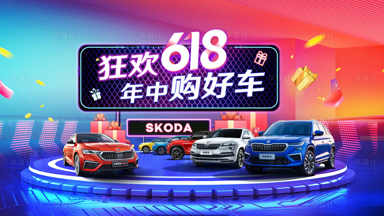源文件下載【享設計】搜索編號：29890010637342951【狂歡618 】