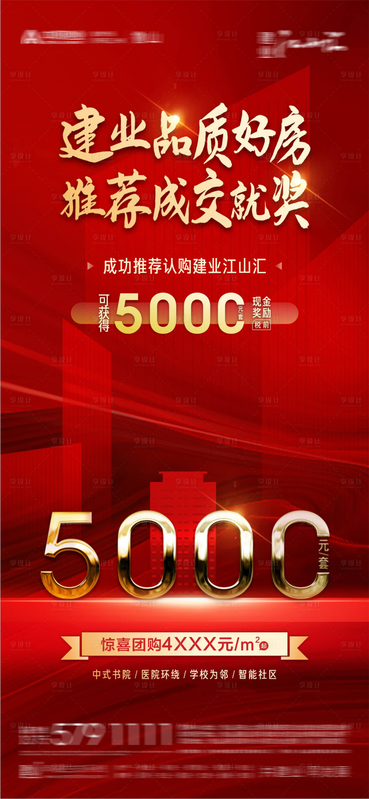 源文件下載【享設(shè)計(jì)】搜索編號(hào)：64680010511314052【全民經(jīng)紀(jì)人海報(bào)】