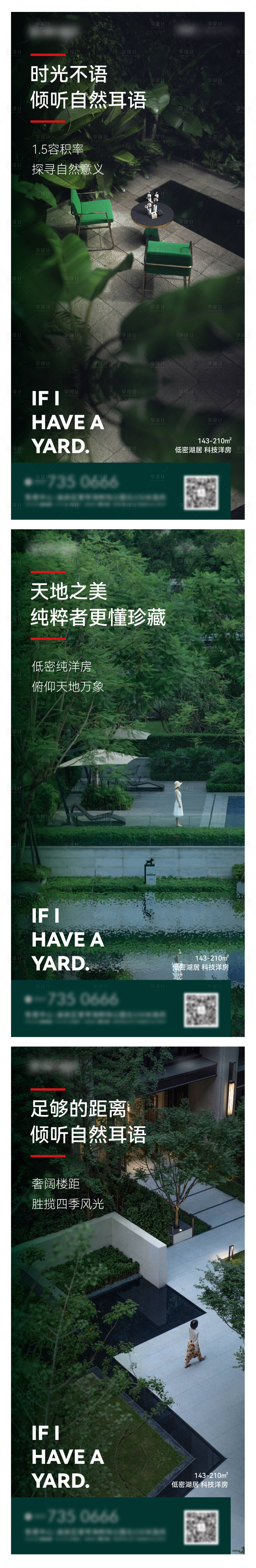 源文件下载【洋房容积率楼距自然低密奢阔海报】编号：35740010484103052