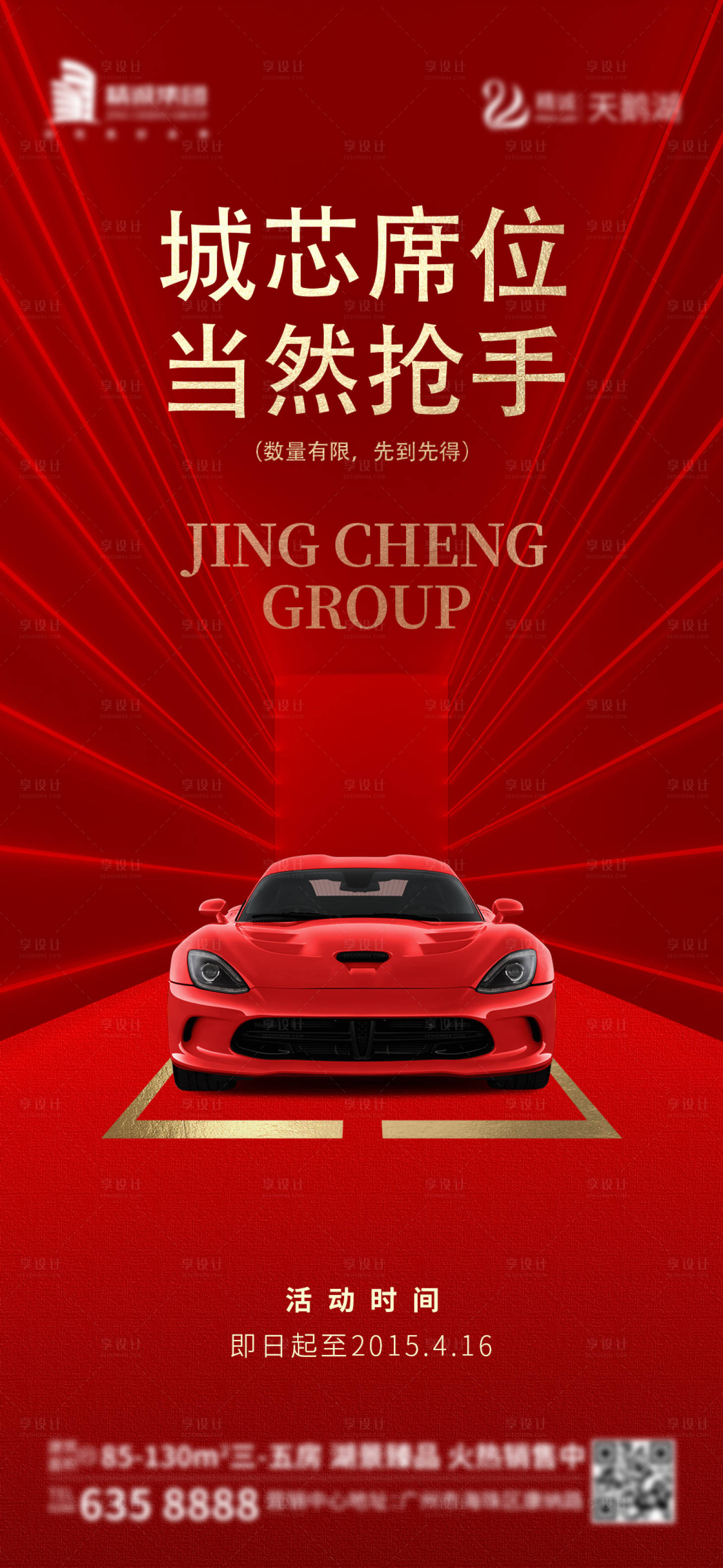 源文件下載【享設(shè)計(jì)】搜索編號(hào)：92940010604301793【搶車位】