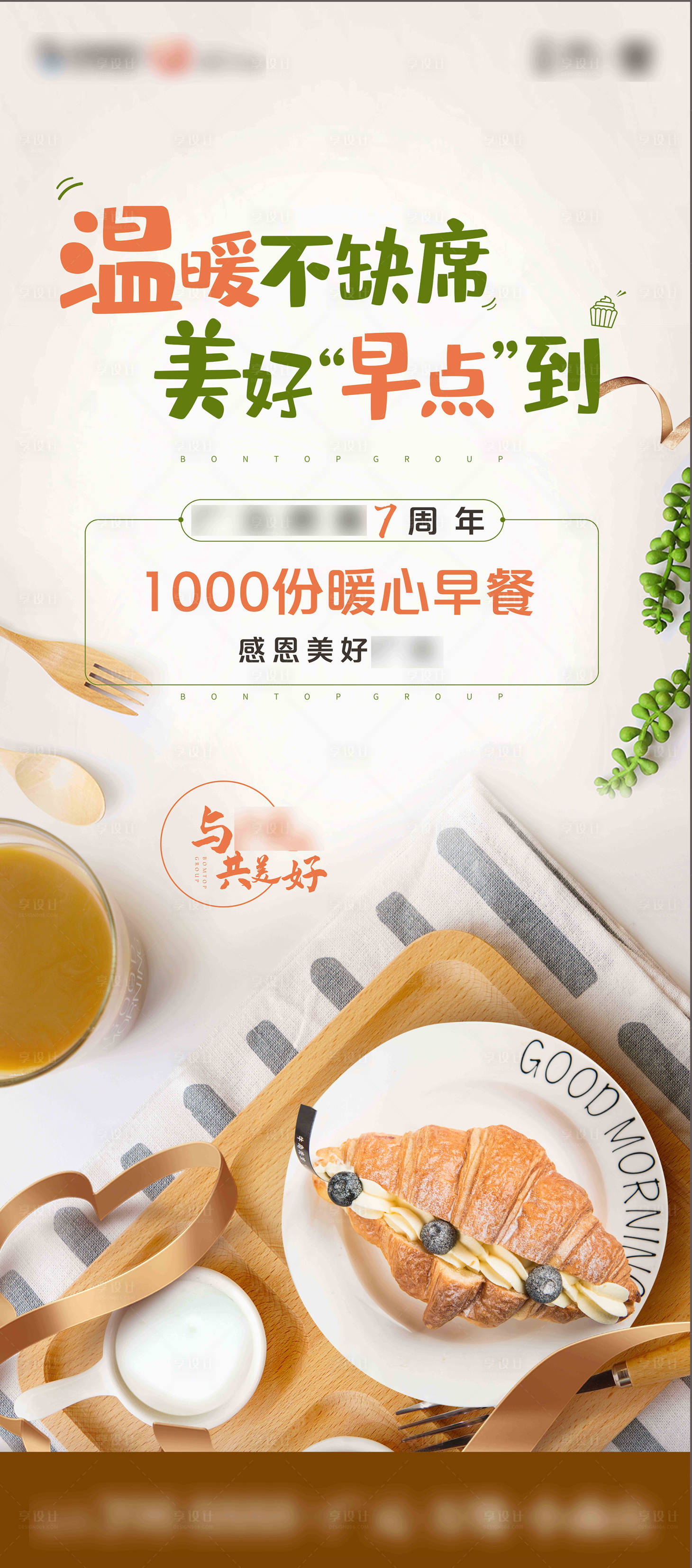 源文件下载【早餐】编号：30800010810605652