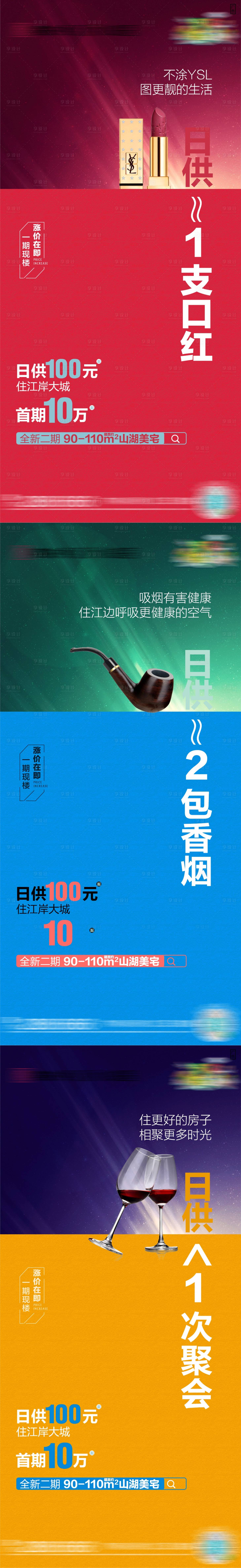源文件下载【享设计】搜索编号：19330010633806517【公寓举例】
