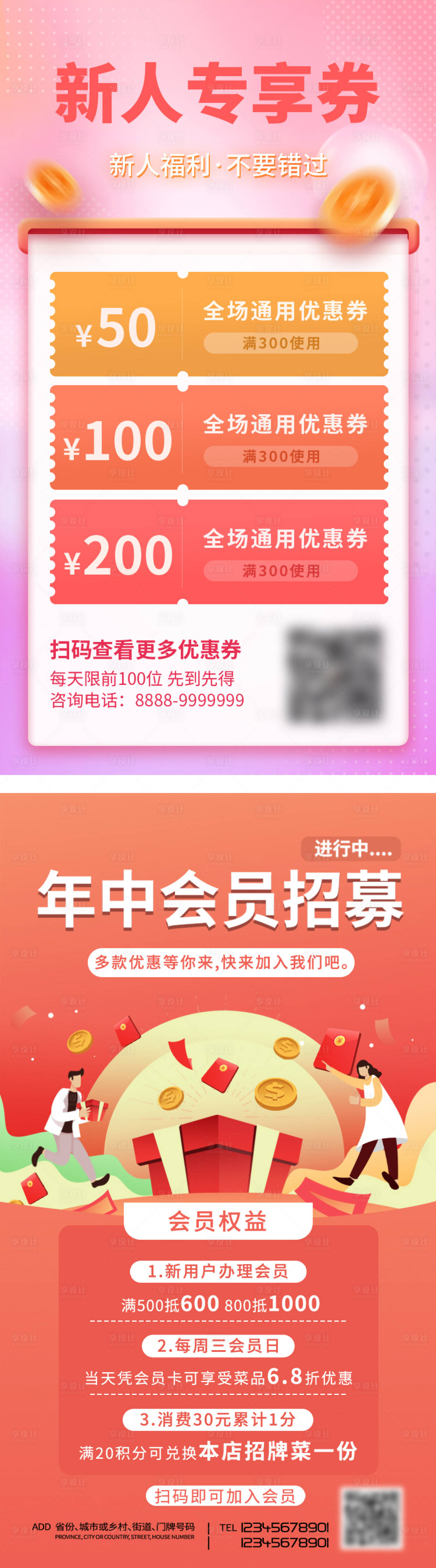 源文件下载【享设计】搜索编号：10390010563715294【会员专享卷】