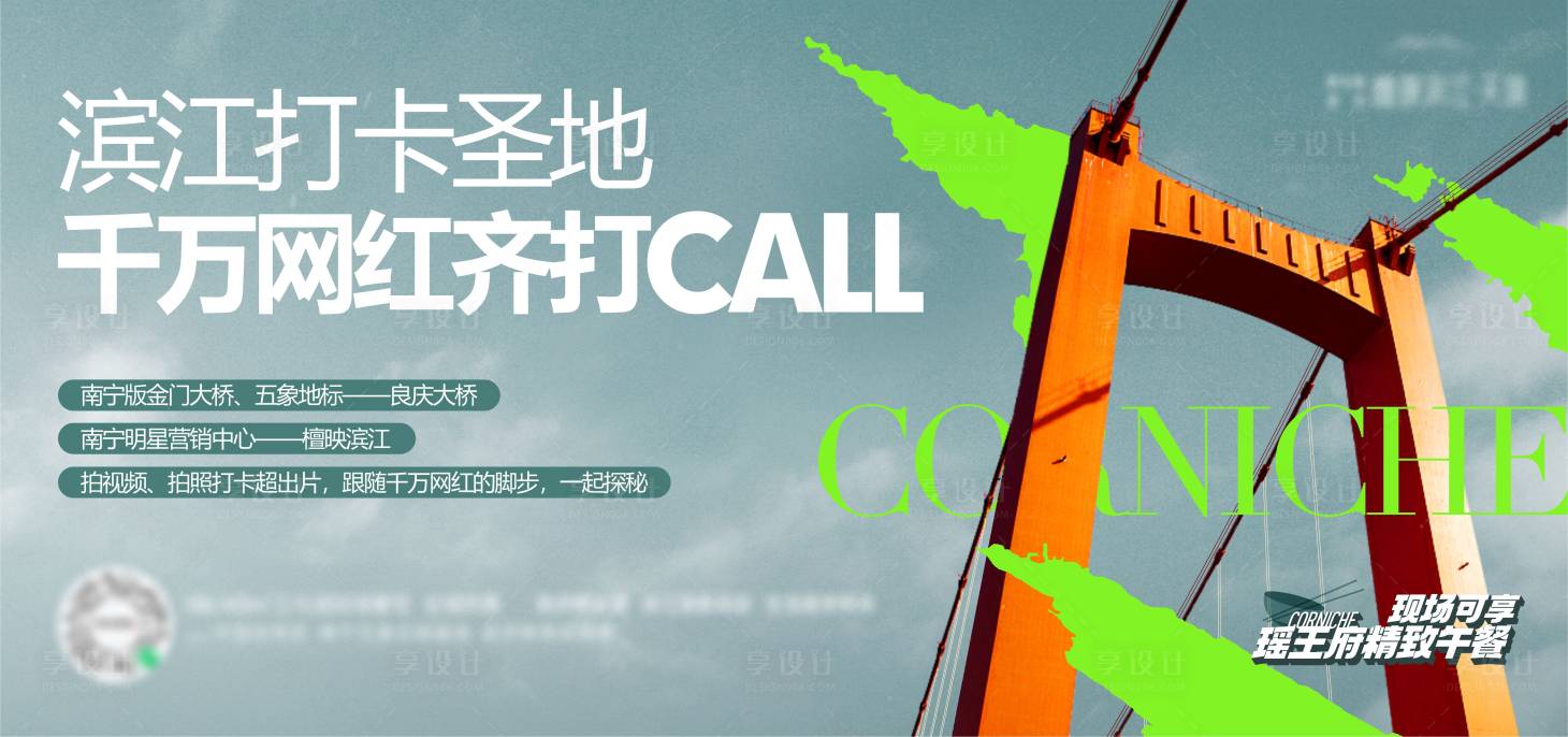 源文件下载【享设计】搜索编号：83150010707483310【地产地标建筑主画面】