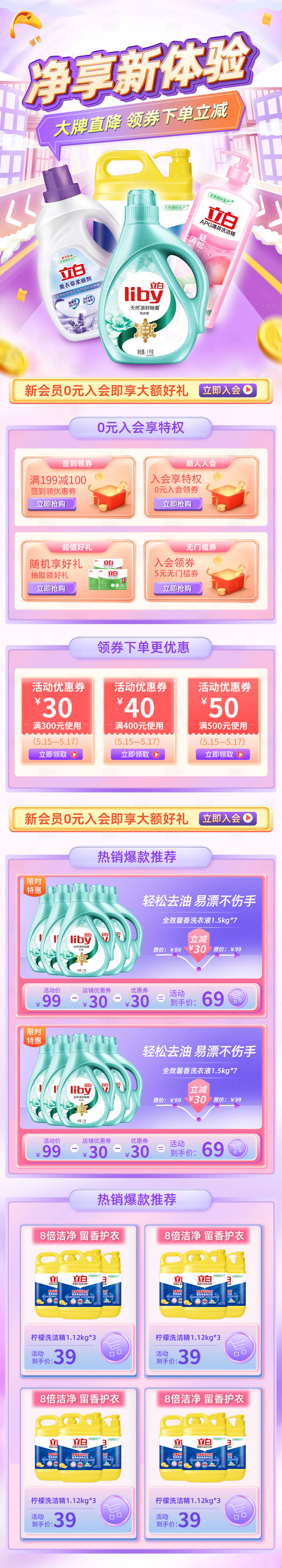 源文件下載【享設(shè)計(jì)】搜索編號(hào)：83680010725413679【卡通紫色首頁(yè)】