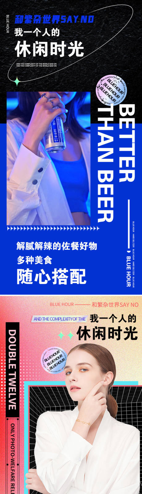 源文件下载【休闲时光好物活动海报】编号：15390010570492276
