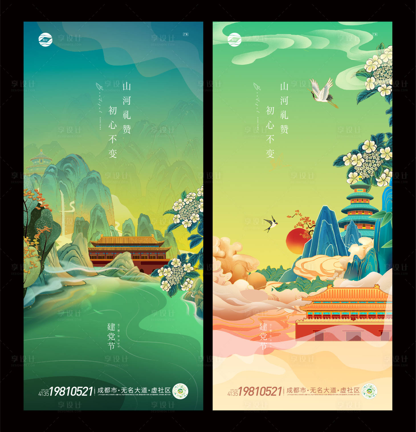 源文件下載【享設(shè)計】搜索編號：19560010729551478【建黨節(jié)V2】