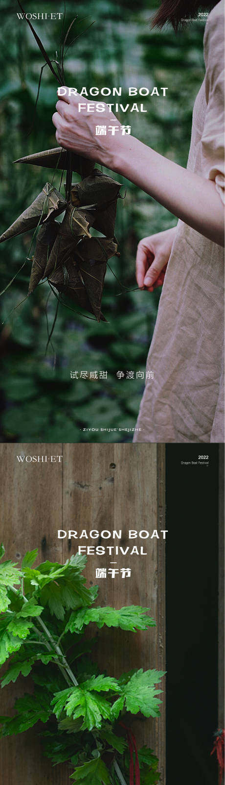 源文件下載【享設計】搜索編號：85200010500911260【端午節】