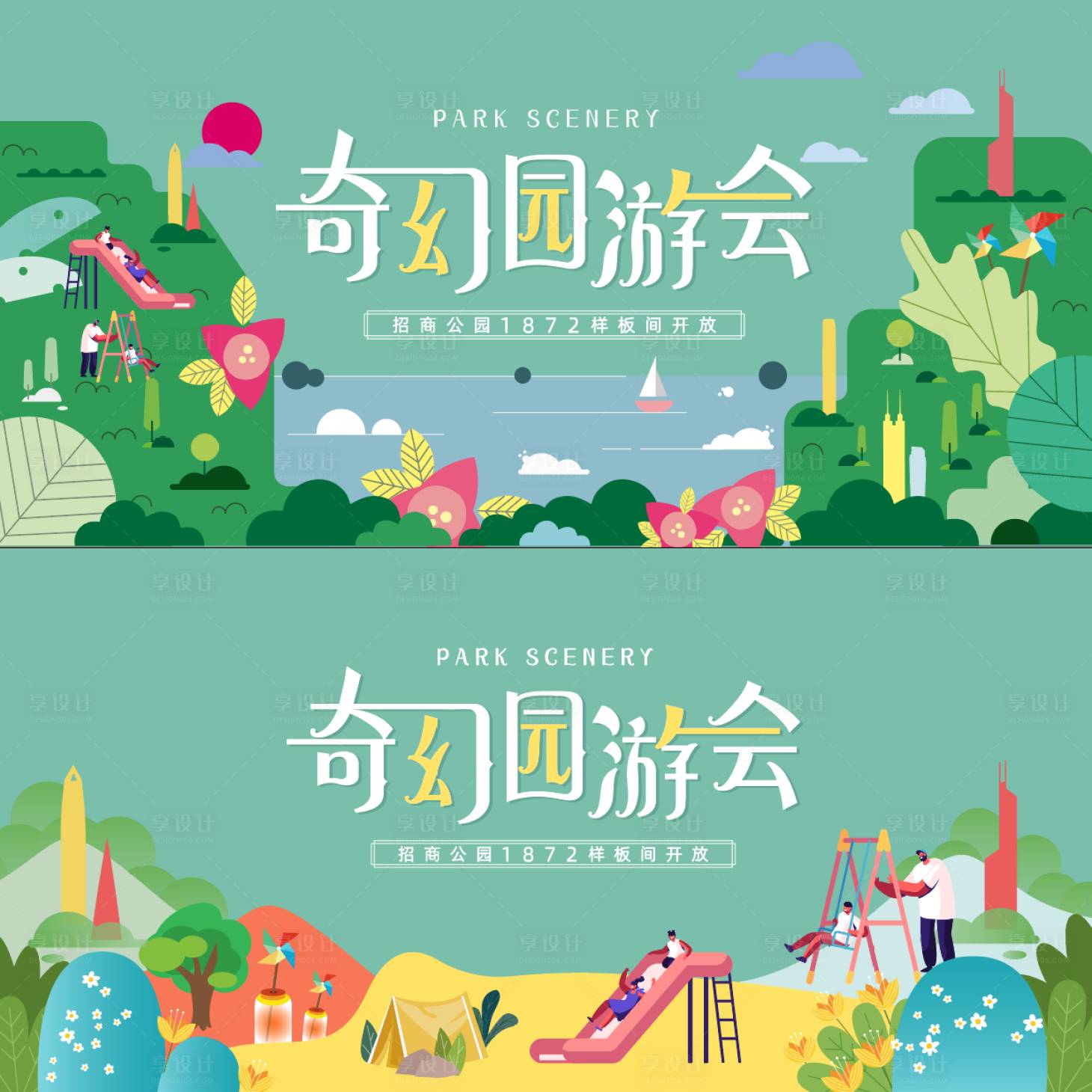 源文件下载【样板间开放】编号：48880010820443606