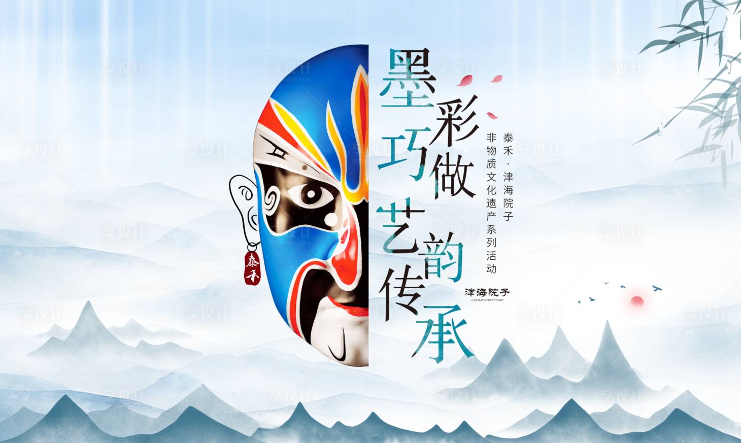 源文件下载【墨彩脸谱绘画DIY活动背景板】编号：28990010765329045