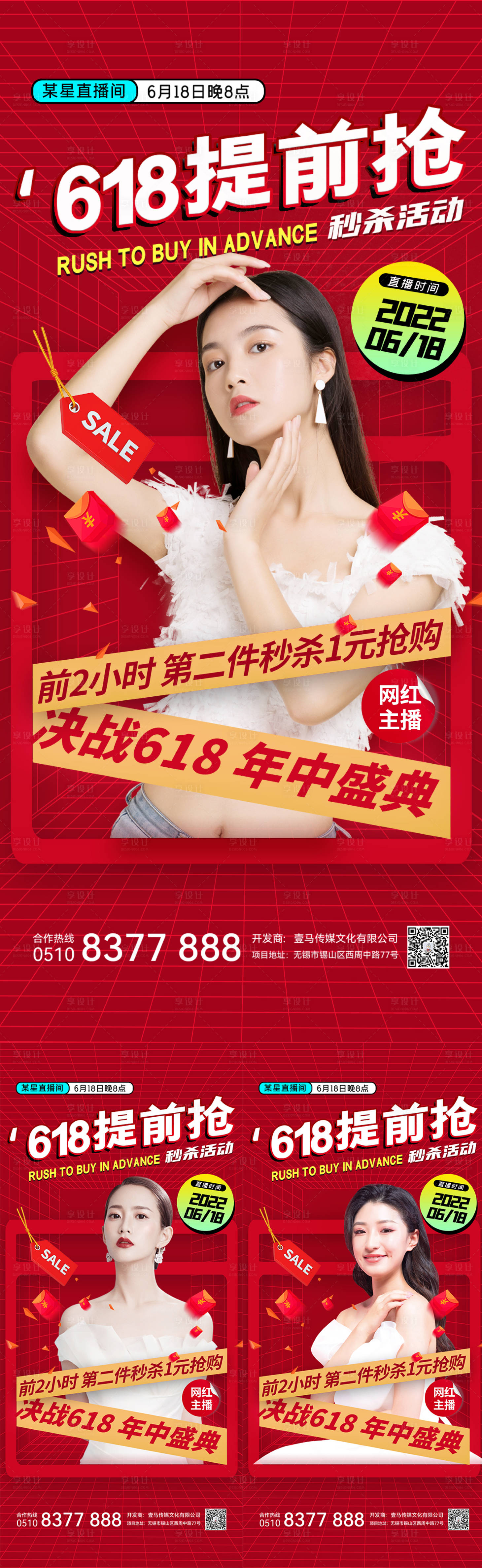 源文件下載【享設計】搜索編號：24620010414257489【醫美活動海報】