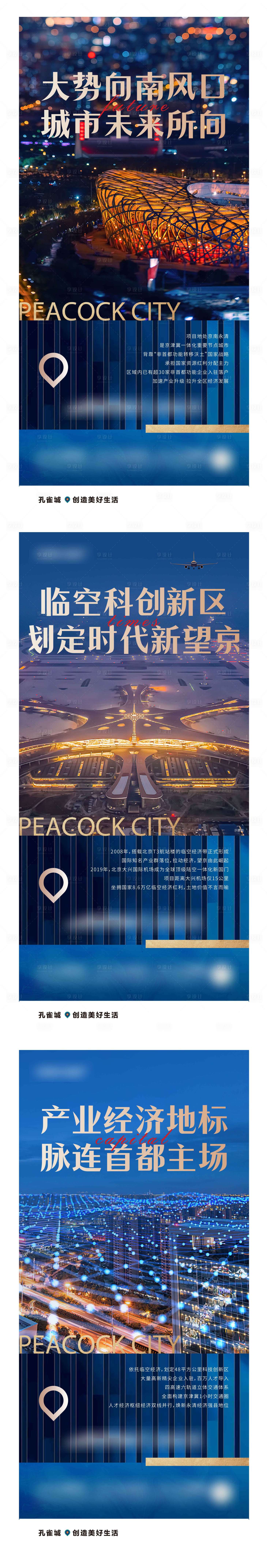 源文件下载【享设计】搜索编号：93760010732824017【区域系列地标蓝色精致】