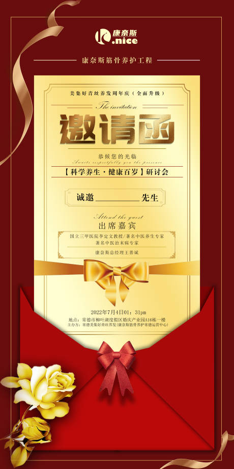源文件下載【邀請函】編號：61210010629231350