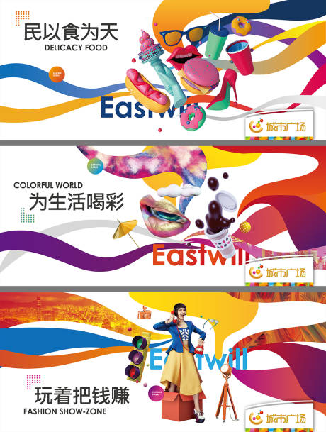 源文件下载【商业地产围挡】编号：95120010467982893