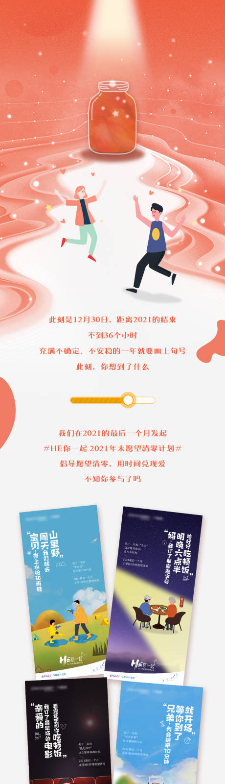 源文件下载【梦幻心愿活动插画长图】编号：53660010688304378