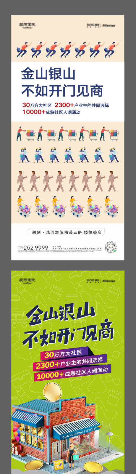 源文件下载【商铺】编号：71100010574012045