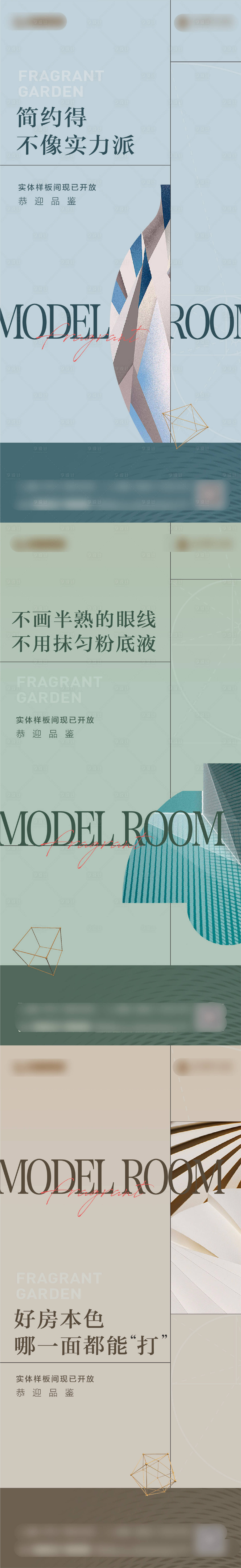 源文件下載【享設計】搜索編號：32710010714642817【樣板間系列】