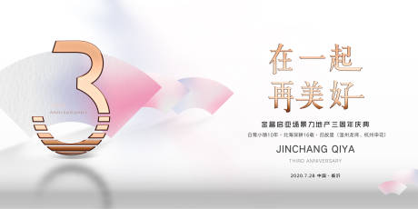 源文件下載【享設計】搜索編號：94030010475235278【三周年慶 】