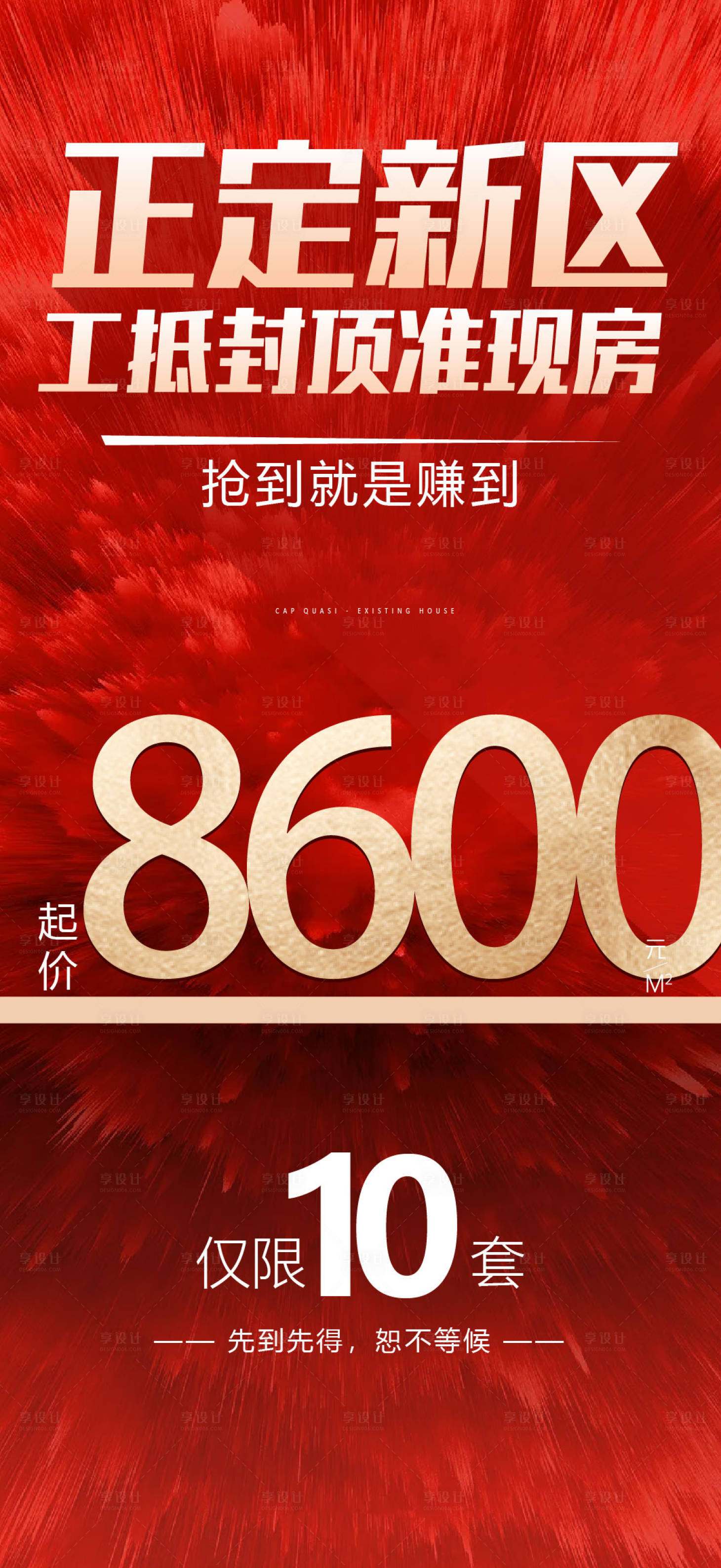 源文件下載【享設(shè)計(jì)】搜索編號(hào)：25130010736713955【封頂】