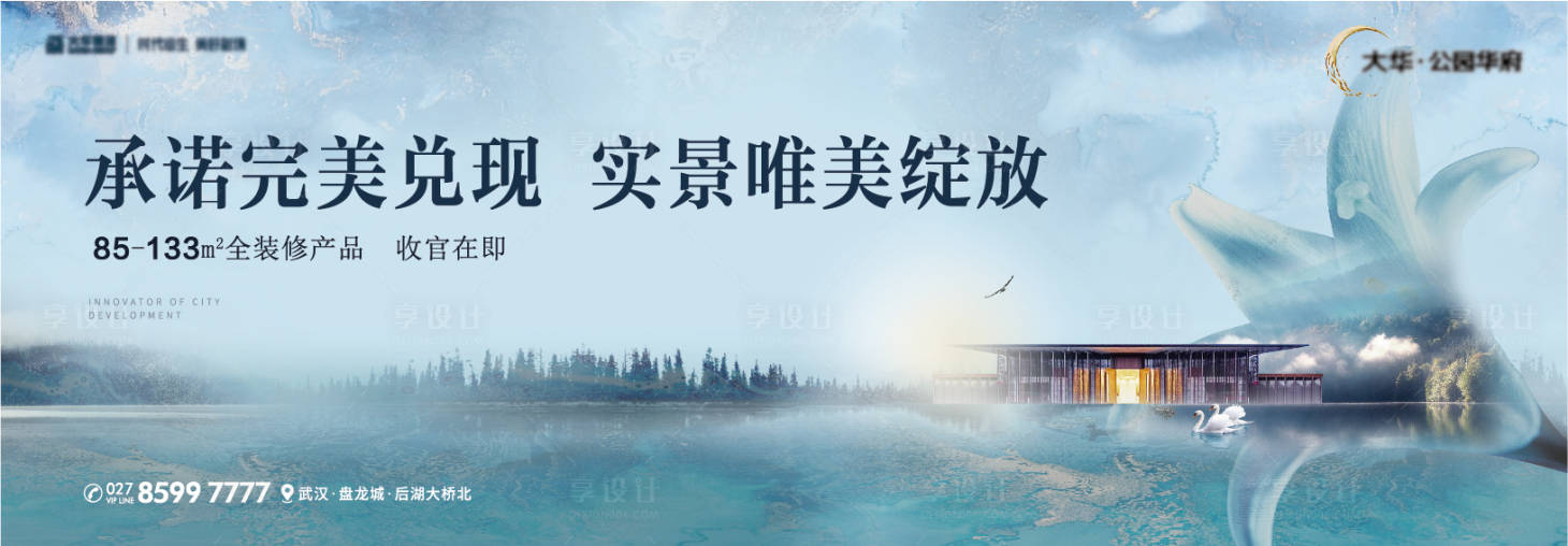 源文件下载【湖景江景中国风提案主画面】编号：57270010807808535