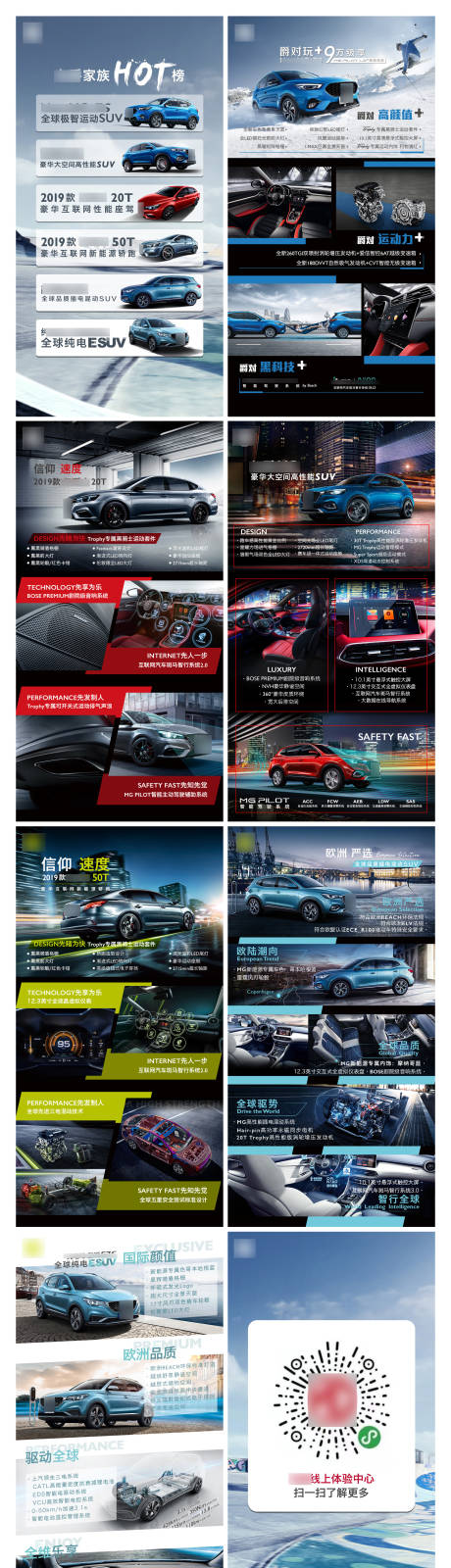 源文件下载【汽车车型介绍H5】编号：70180010647905813