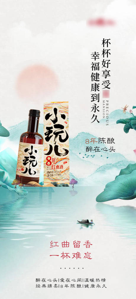 源文件下载【微商海报】编号：70670010426557835