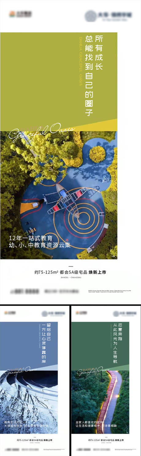 编号：20220616154659259【享设计】源文件下载-房地产价值点色彩系列海报