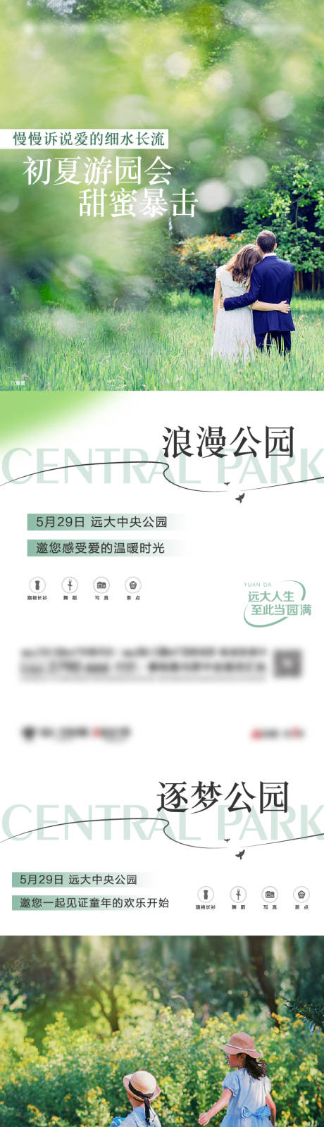 源文件下载【地产公寓价值点系列海报】编号：80460010776076646