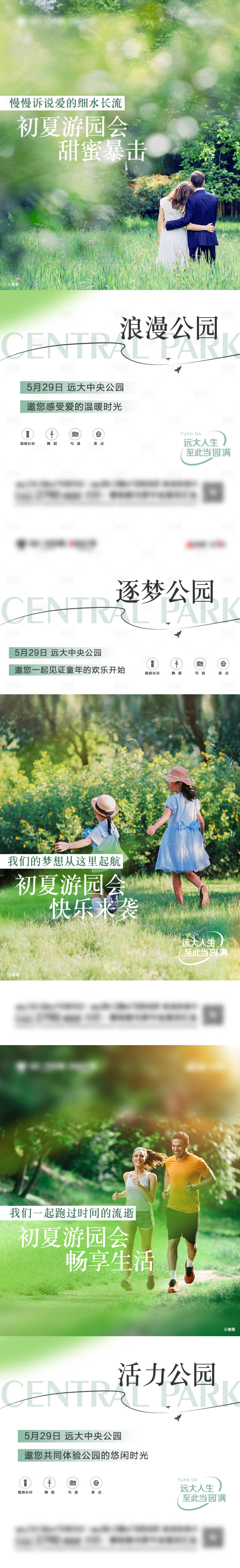 源文件下载【享设计】搜索编号：80460010776076646【地产公寓价值点系列海报】