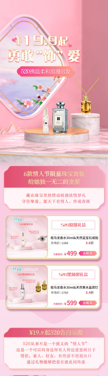 源文件下载【告白季】编号：15320010814089581