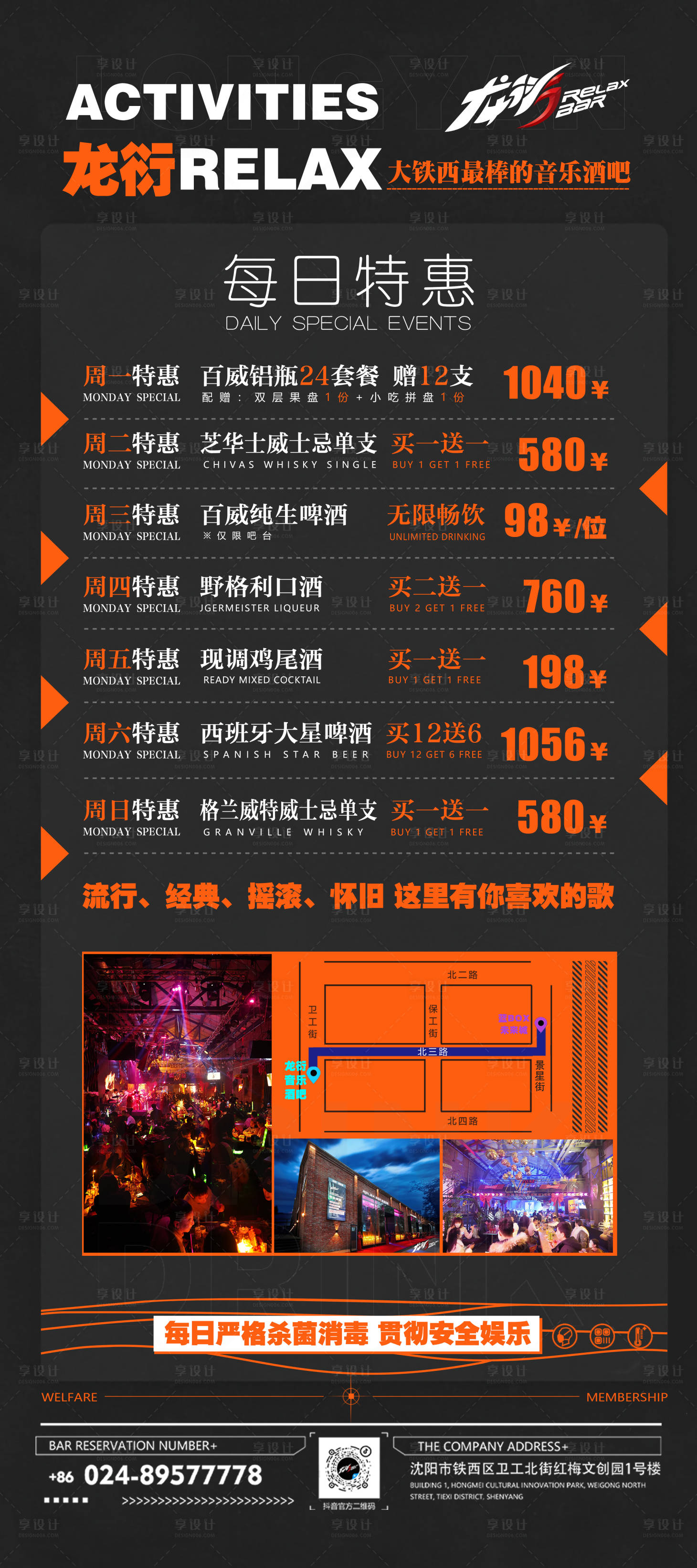 源文件下载【享设计】搜索编号：71340010672689827【酒吧每日特惠酒水活动海报】