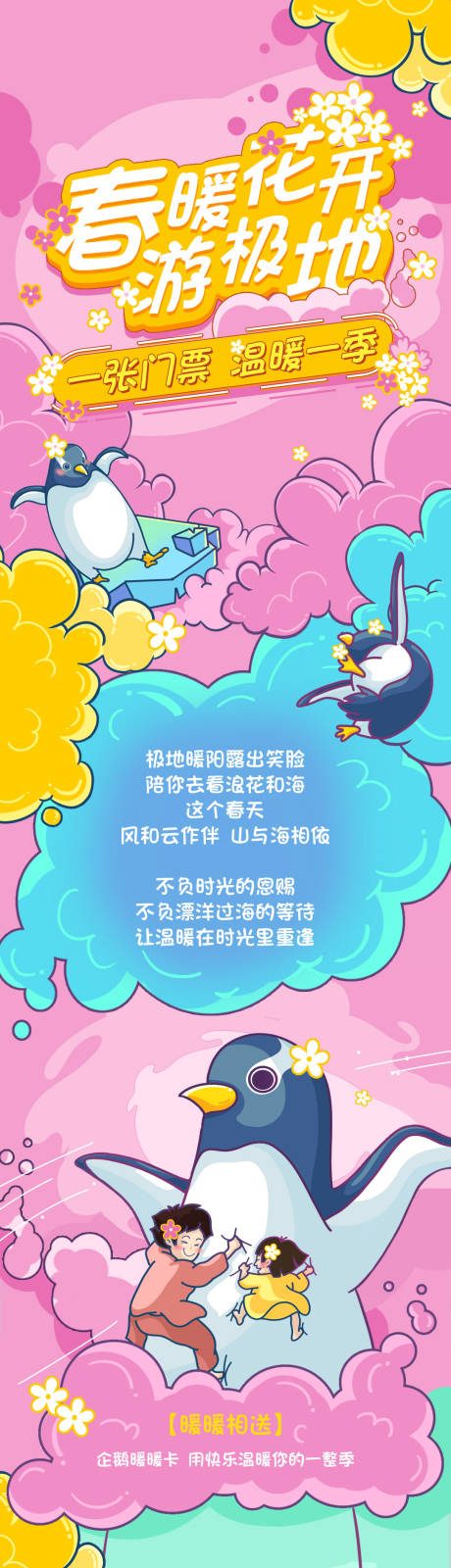 源文件下载【可爱手绘文旅地产海洋馆插画长图海报】编号：57420010594245578